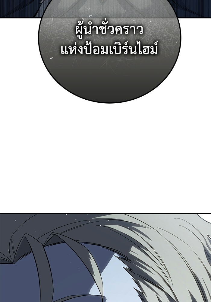 ยอดนักดาบผู้โอบอุ้มดารา - หน้า 73