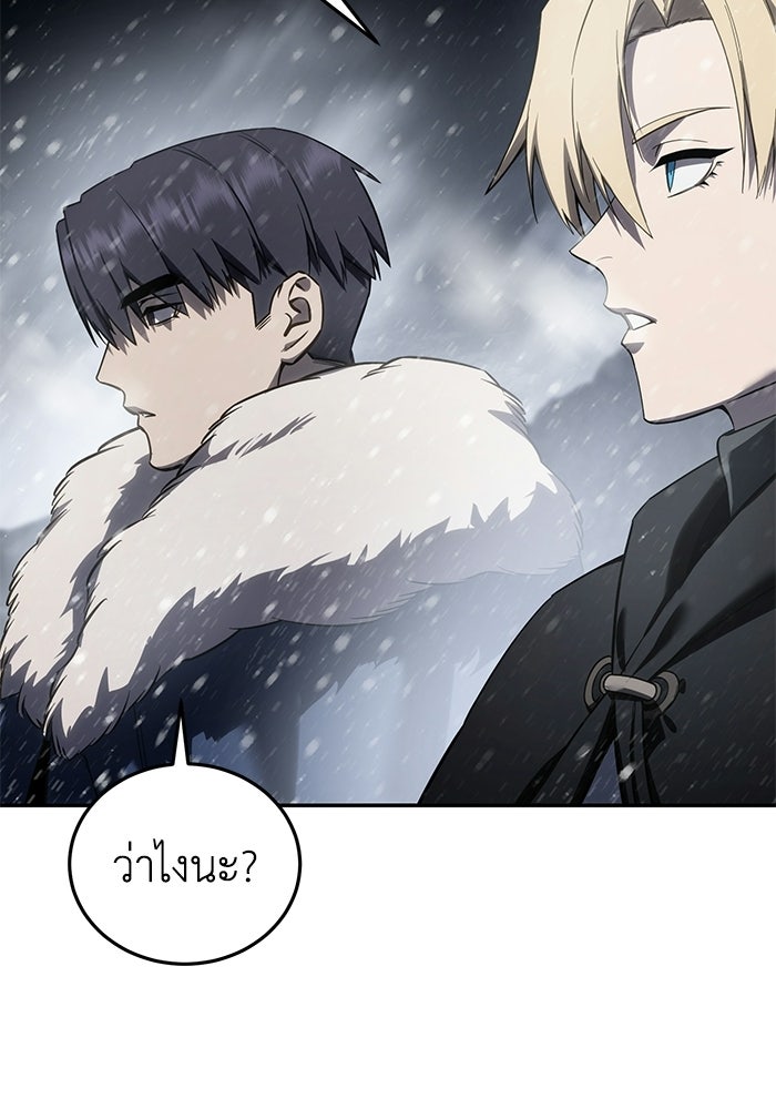 ยอดนักดาบผู้โอบอุ้มดารา - หน้า 9