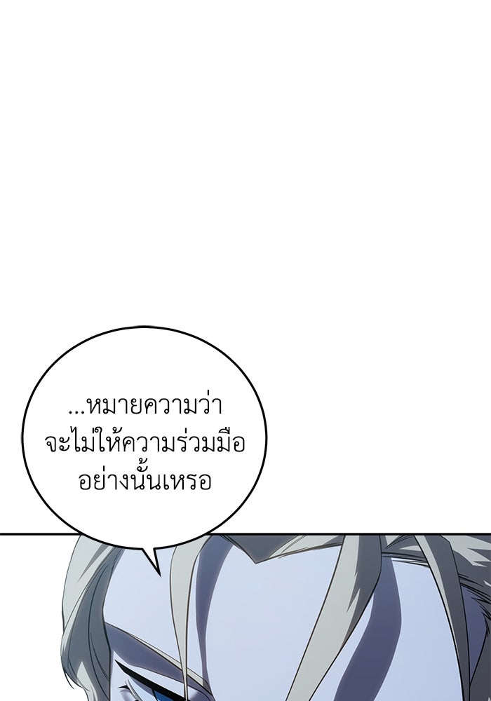 ยอดนักดาบผู้โอบอุ้มดารา - หน้า 1