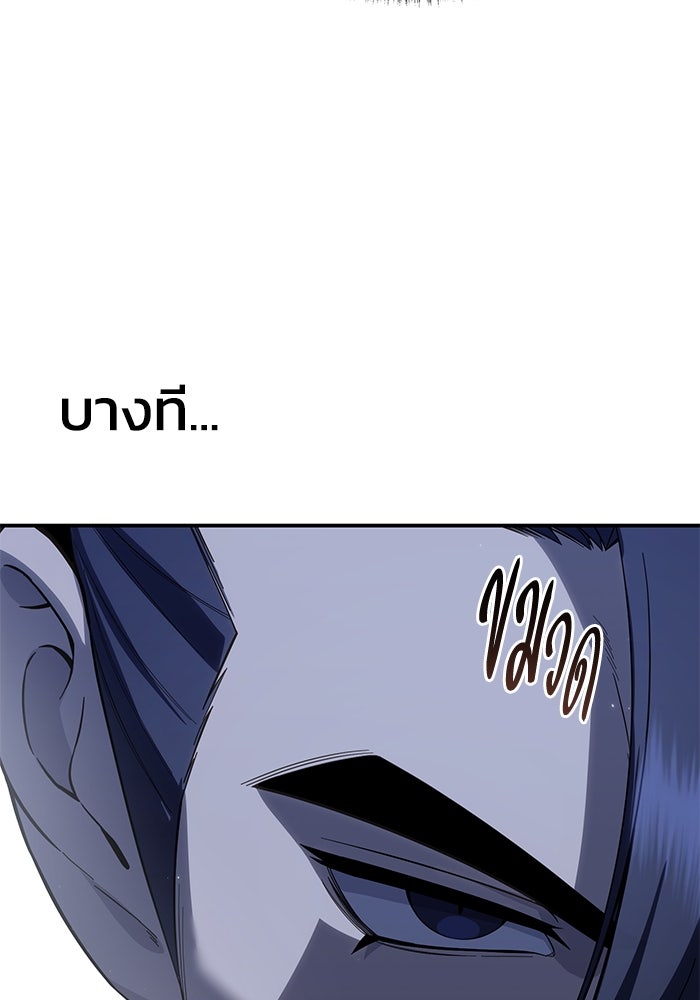 ยอดนักดาบผู้โอบอุ้มดารา - หน้า 111