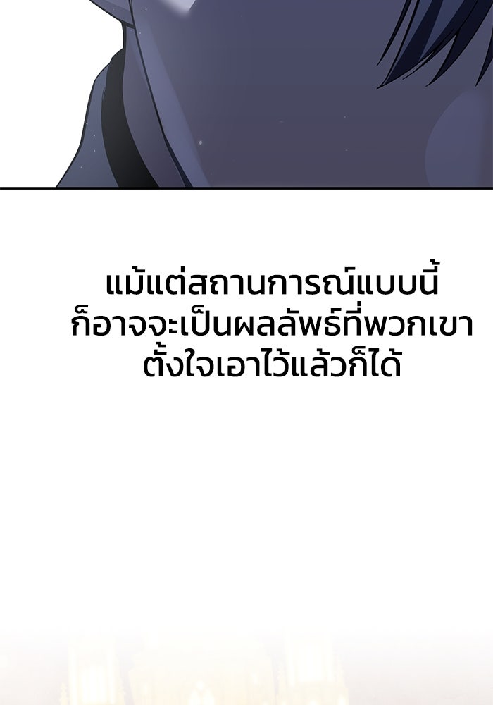 ยอดนักดาบผู้โอบอุ้มดารา - หน้า 112