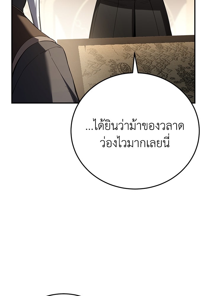 ยอดนักดาบผู้โอบอุ้มดารา - หน้า 116