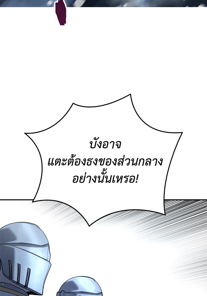 ยอดนักดาบผู้โอบอุ้มดารา - หน้า 14