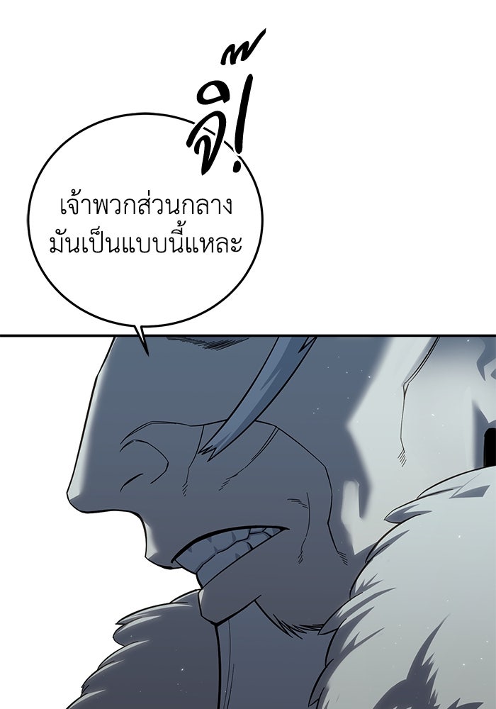 ยอดนักดาบผู้โอบอุ้มดารา - หน้า 16