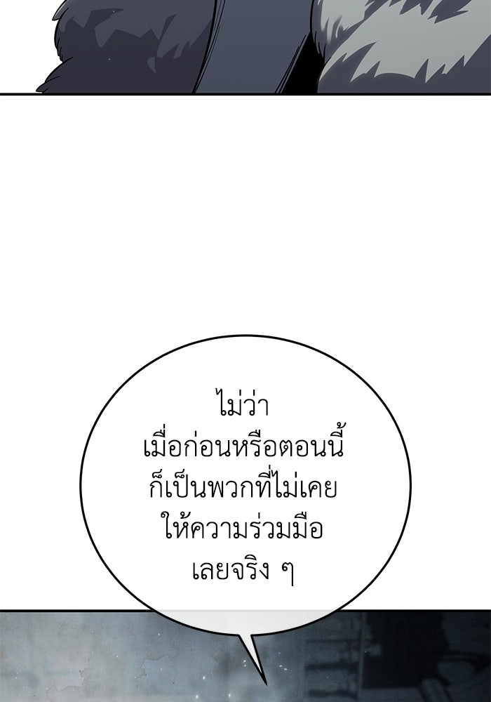 ยอดนักดาบผู้โอบอุ้มดารา - หน้า 17