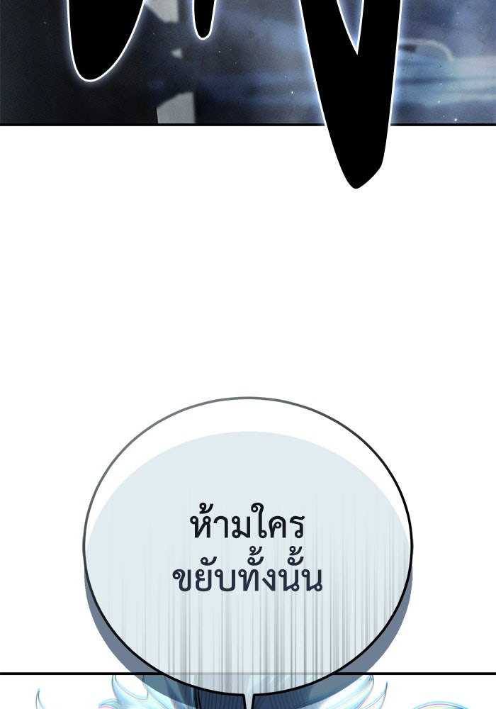 ยอดนักดาบผู้โอบอุ้มดารา - หน้า 20