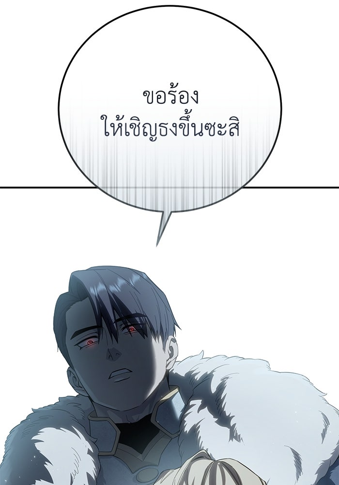 ยอดนักดาบผู้โอบอุ้มดารา - หน้า 27