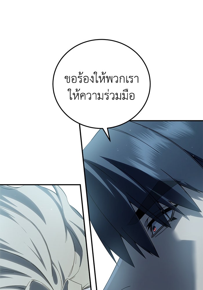 ยอดนักดาบผู้โอบอุ้มดารา - หน้า 29