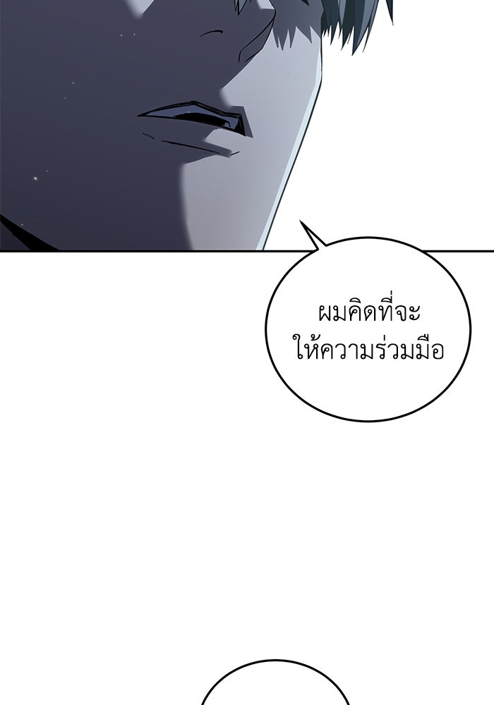 ยอดนักดาบผู้โอบอุ้มดารา - หน้า 3
