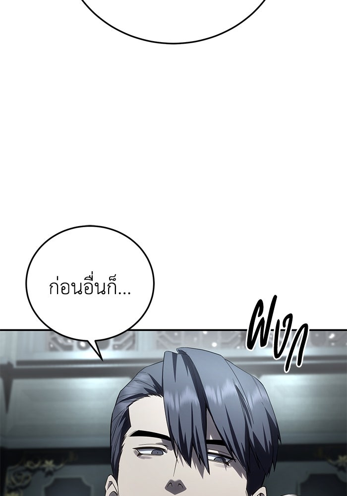 ยอดนักดาบผู้โอบอุ้มดารา - หน้า 31