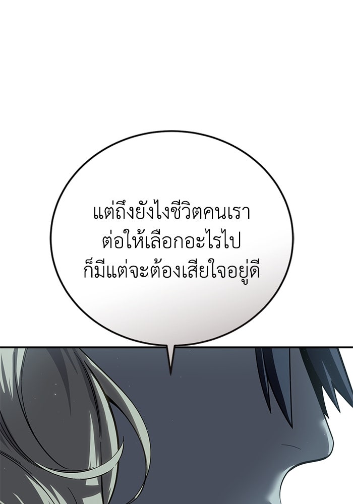 ยอดนักดาบผู้โอบอุ้มดารา - หน้า 37