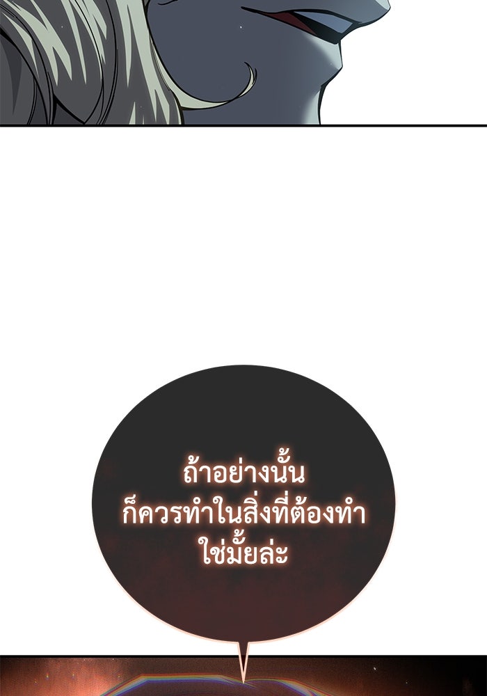 ยอดนักดาบผู้โอบอุ้มดารา - หน้า 38