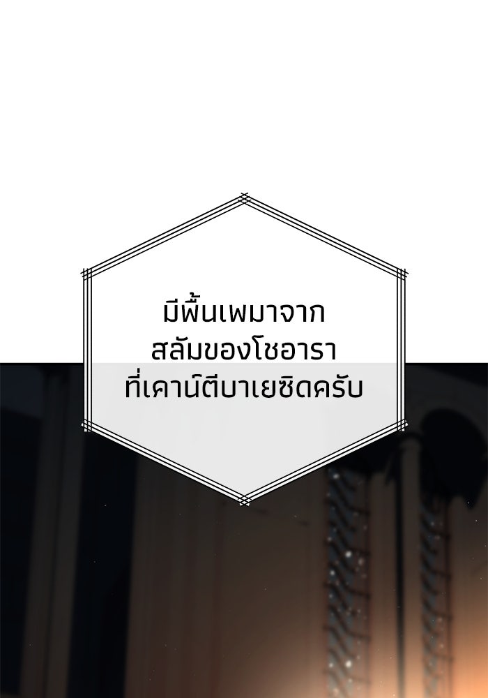ยอดนักดาบผู้โอบอุ้มดารา - หน้า 44
