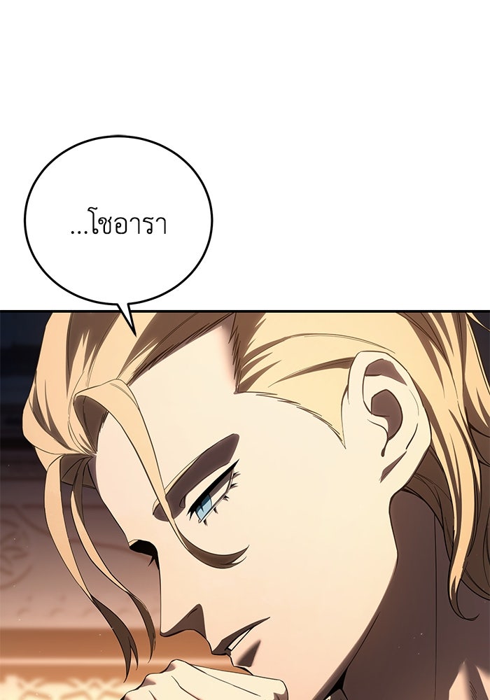 ยอดนักดาบผู้โอบอุ้มดารา - หน้า 46