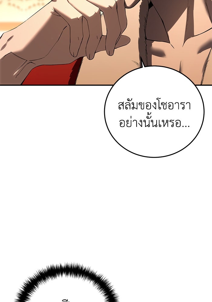 ยอดนักดาบผู้โอบอุ้มดารา - หน้า 47