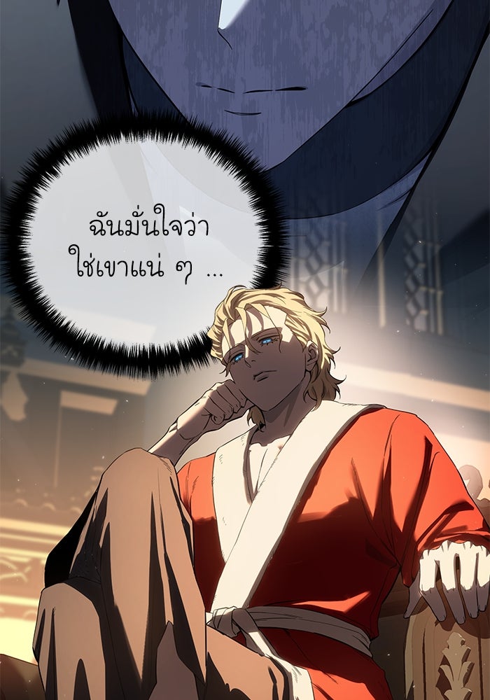 ยอดนักดาบผู้โอบอุ้มดารา - หน้า 49