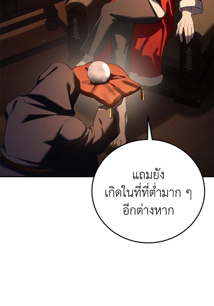 ยอดนักดาบผู้โอบอุ้มดารา - หน้า 52