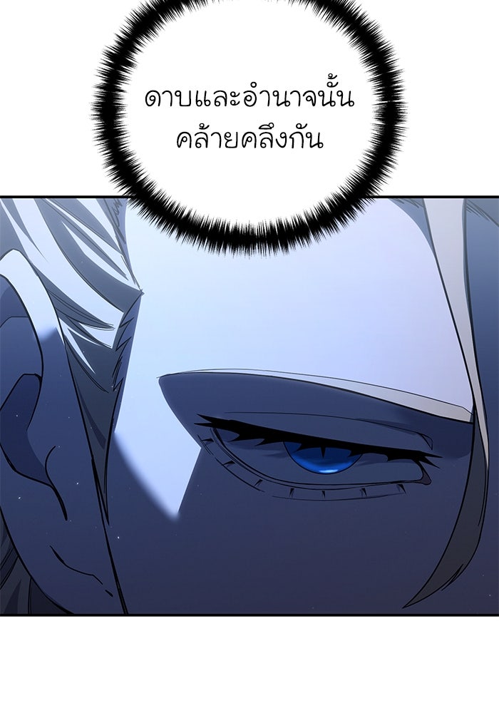 ยอดนักดาบผู้โอบอุ้มดารา - หน้า 68