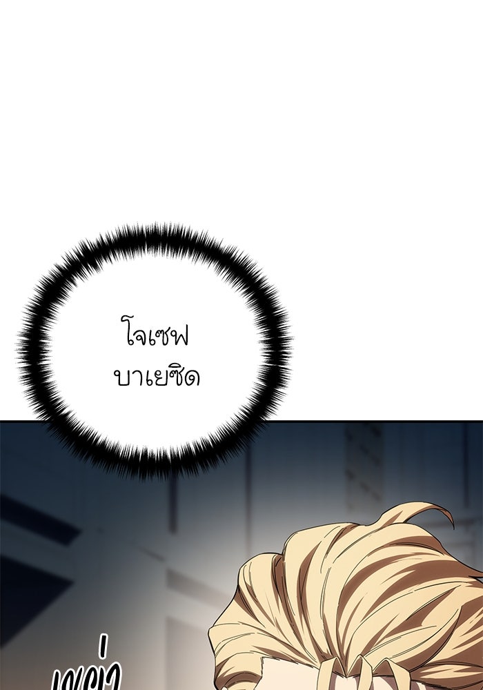 ยอดนักดาบผู้โอบอุ้มดารา - หน้า 71