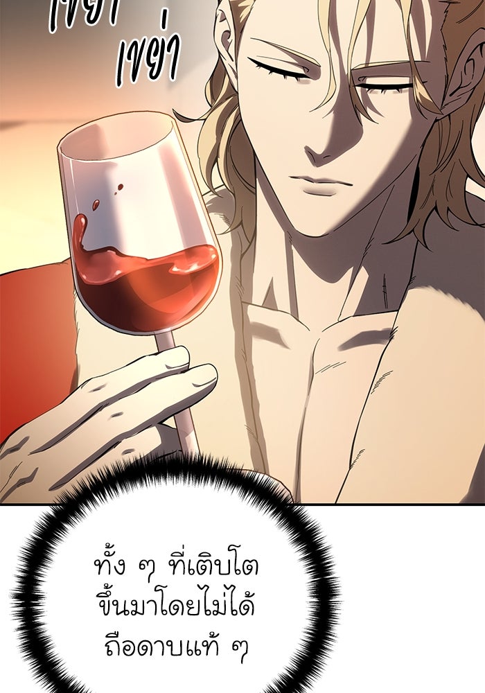 ยอดนักดาบผู้โอบอุ้มดารา - หน้า 72