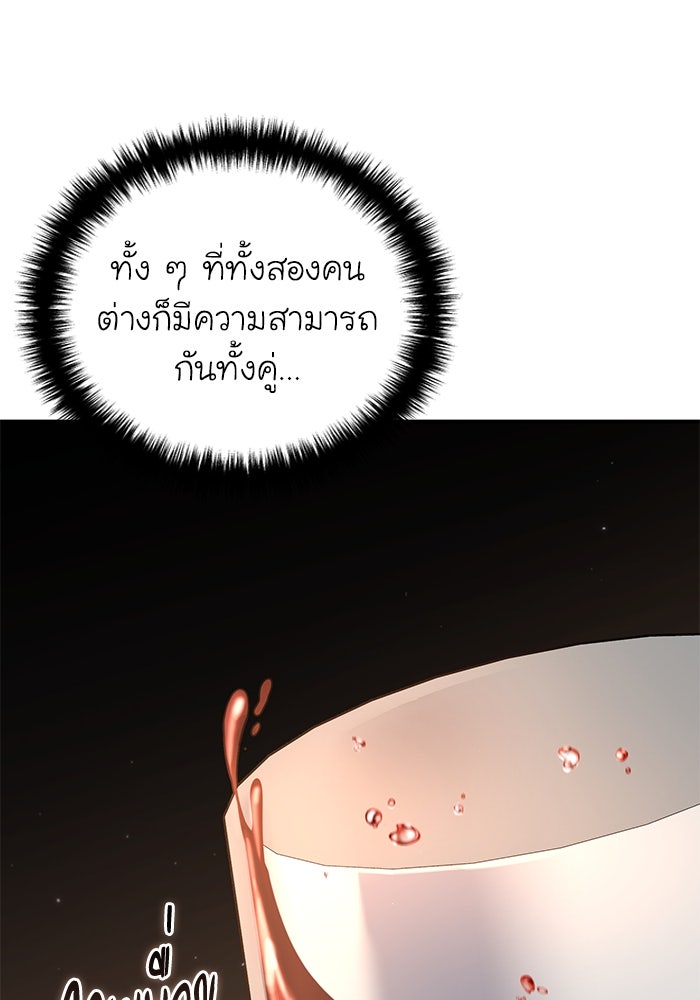 ยอดนักดาบผู้โอบอุ้มดารา - หน้า 76