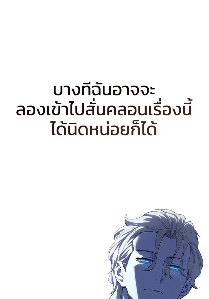 ยอดนักดาบผู้โอบอุ้มดารา - หน้า 79