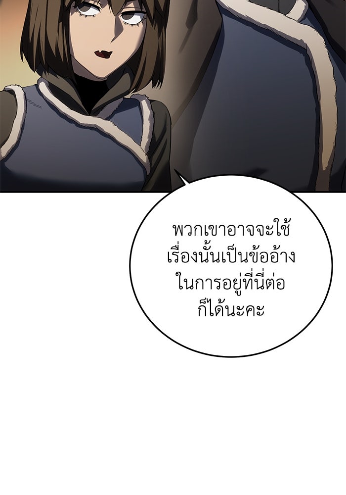 ยอดนักดาบผู้โอบอุ้มดารา - หน้า 90