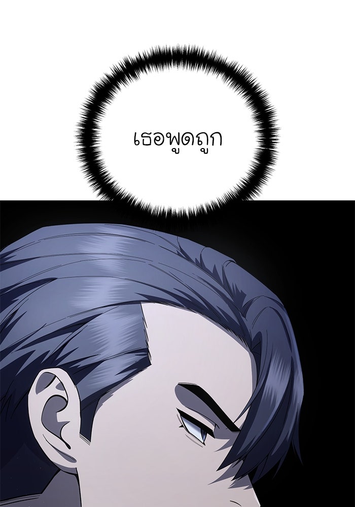 ยอดนักดาบผู้โอบอุ้มดารา - หน้า 91