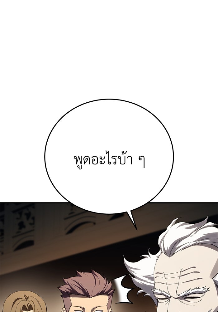 ยอดนักดาบผู้โอบอุ้มดารา - หน้า 99