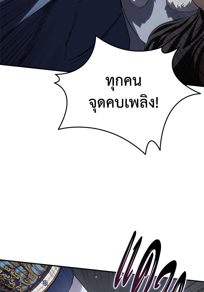 ยอดนักดาบผู้โอบอุ้มดารา - หน้า 142