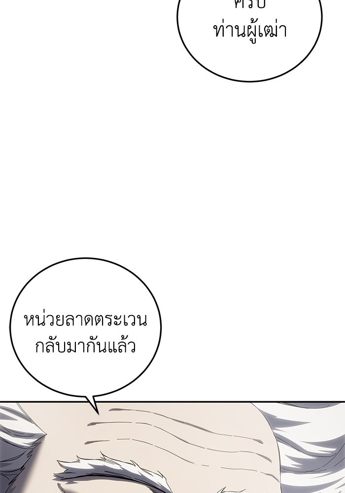 ยอดนักดาบผู้โอบอุ้มดารา - หน้า 22