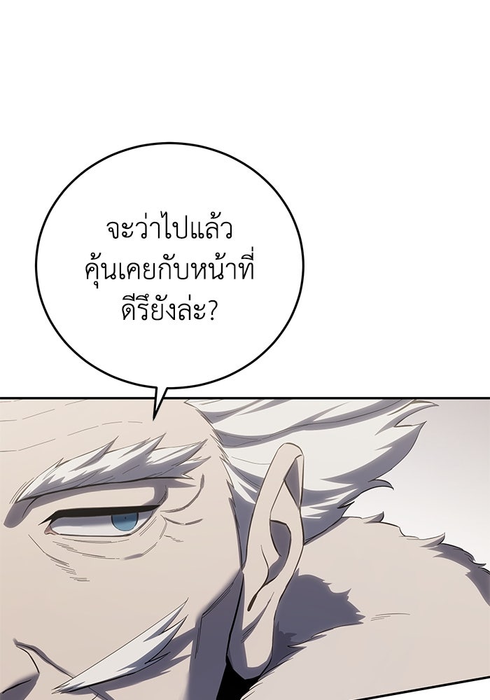 ยอดนักดาบผู้โอบอุ้มดารา - หน้า 28