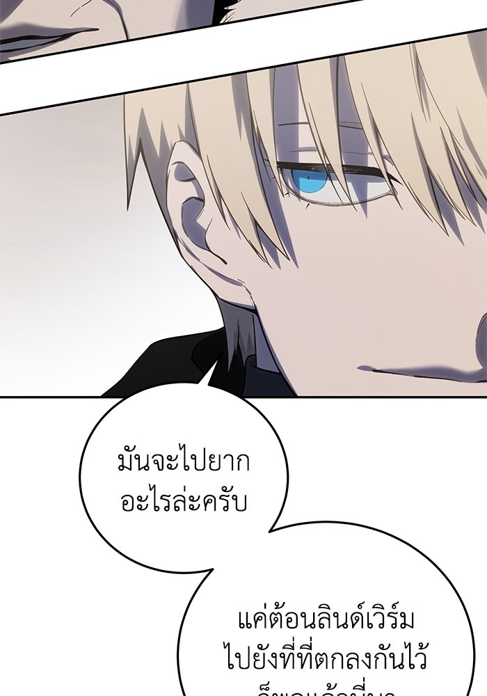 ยอดนักดาบผู้โอบอุ้มดารา - หน้า 29