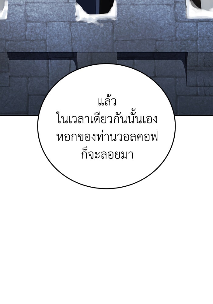 ยอดนักดาบผู้โอบอุ้มดารา - หน้า 32