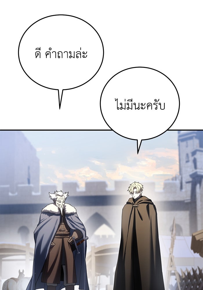 ยอดนักดาบผู้โอบอุ้มดารา - หน้า 33