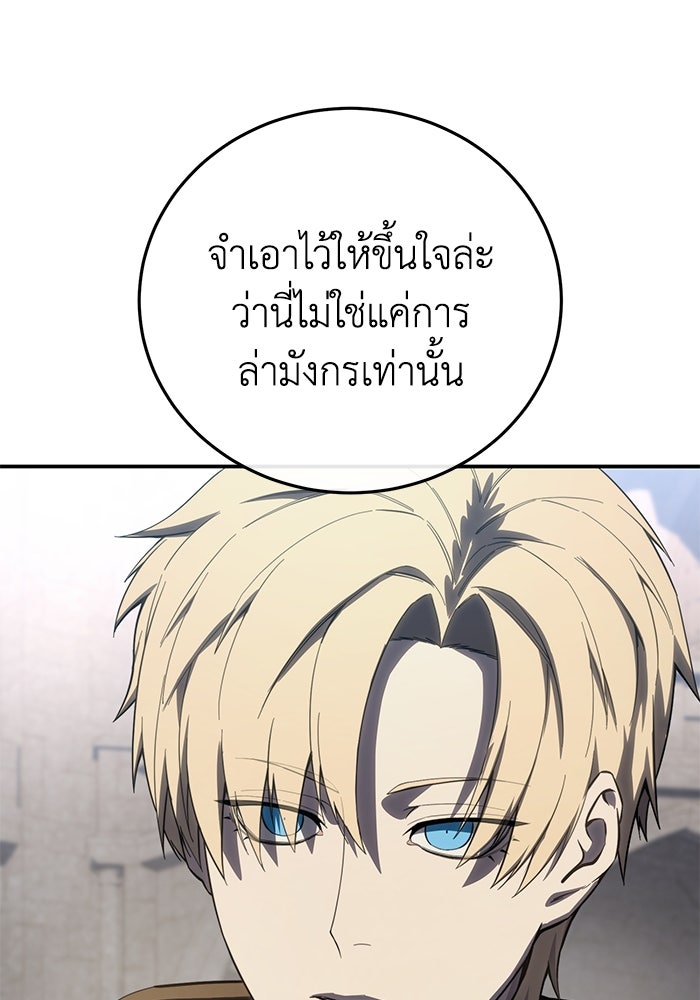 ยอดนักดาบผู้โอบอุ้มดารา - หน้า 35