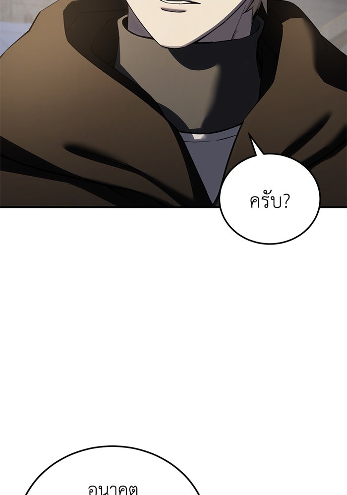 ยอดนักดาบผู้โอบอุ้มดารา - หน้า 36