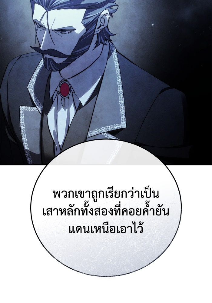 ยอดนักดาบผู้โอบอุ้มดารา - หน้า 44