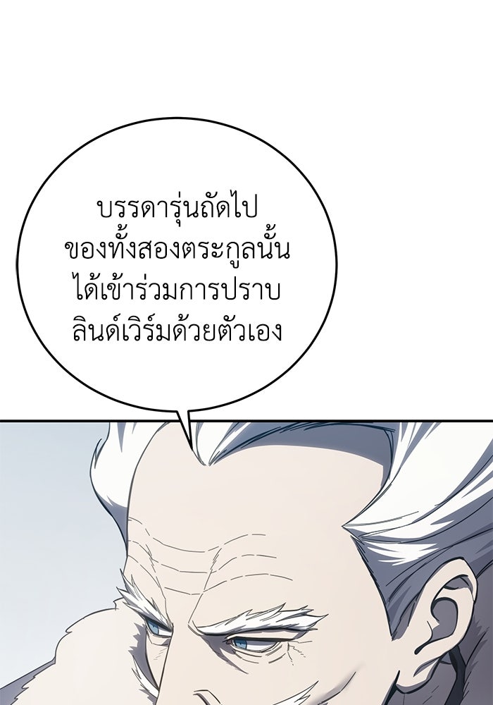 ยอดนักดาบผู้โอบอุ้มดารา - หน้า 45