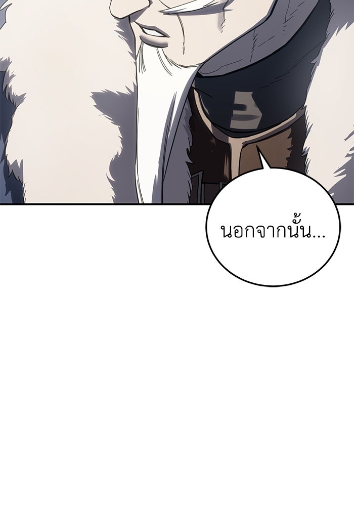 ยอดนักดาบผู้โอบอุ้มดารา - หน้า 46