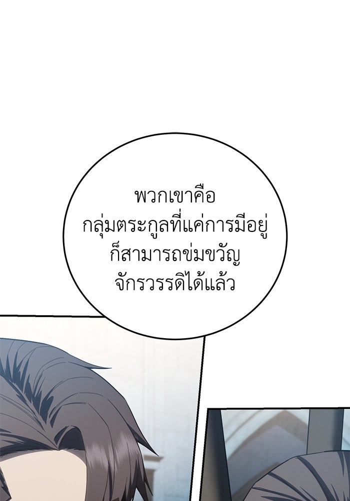 ยอดนักดาบผู้โอบอุ้มดารา - หน้า 49