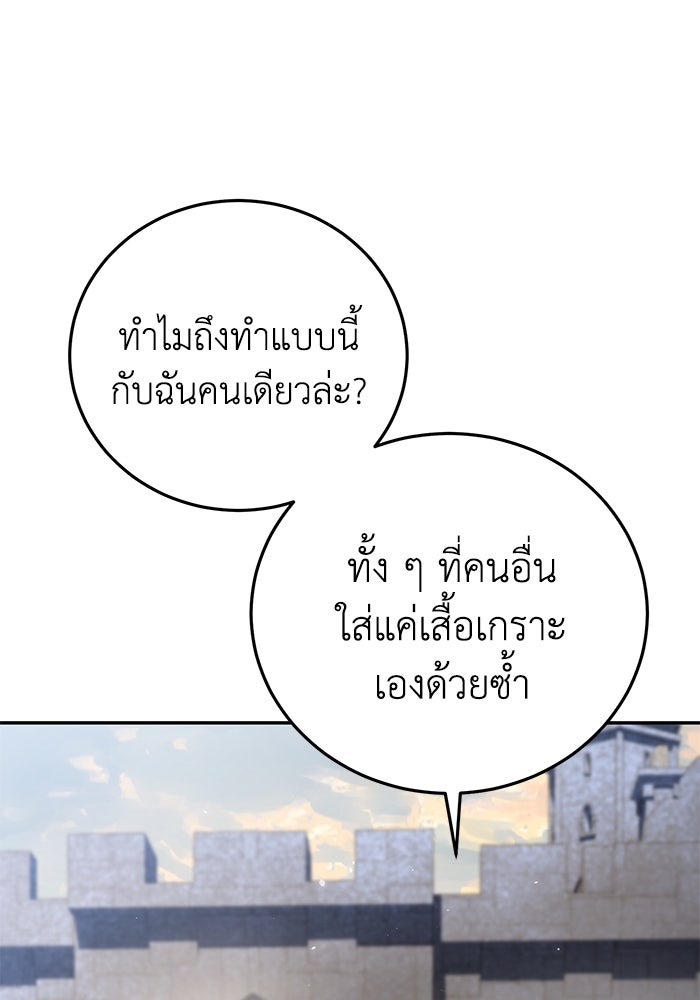 ยอดนักดาบผู้โอบอุ้มดารา - หน้า 6