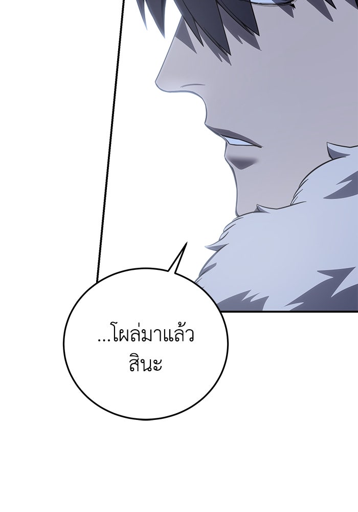 ยอดนักดาบผู้โอบอุ้มดารา - หน้า 63