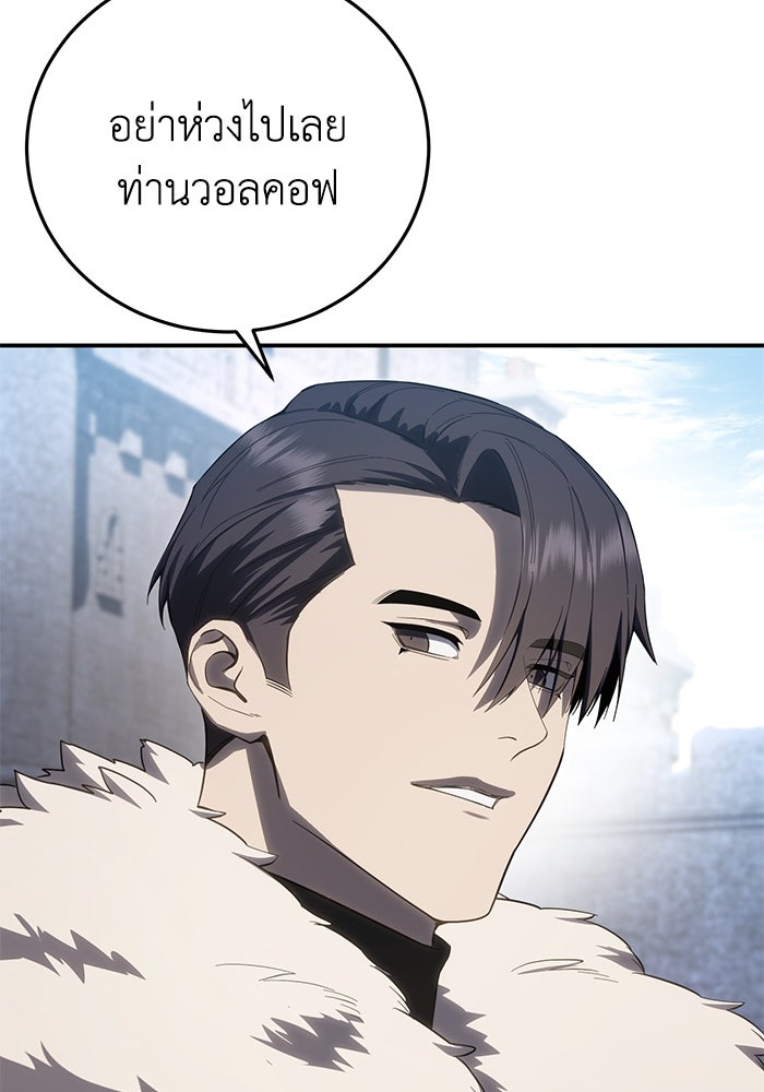 ยอดนักดาบผู้โอบอุ้มดารา - หน้า 79