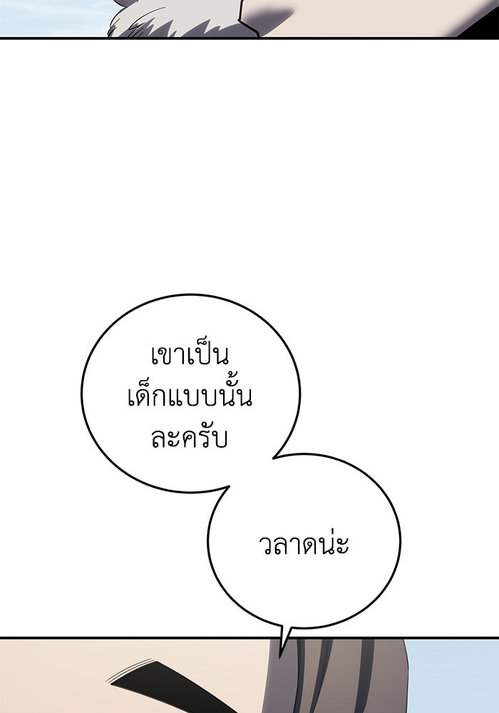 ยอดนักดาบผู้โอบอุ้มดารา - หน้า 86