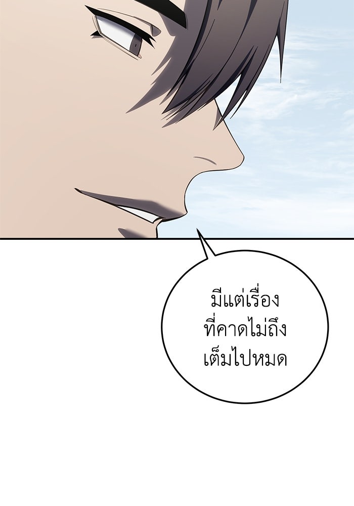 ยอดนักดาบผู้โอบอุ้มดารา - หน้า 87