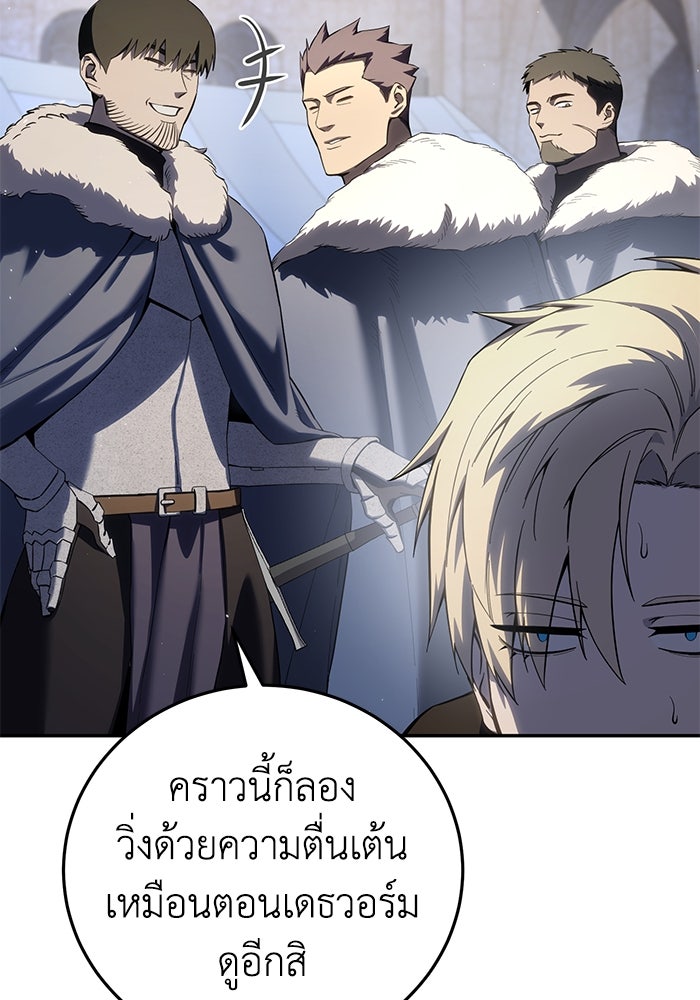 ยอดนักดาบผู้โอบอุ้มดารา - หน้า 9