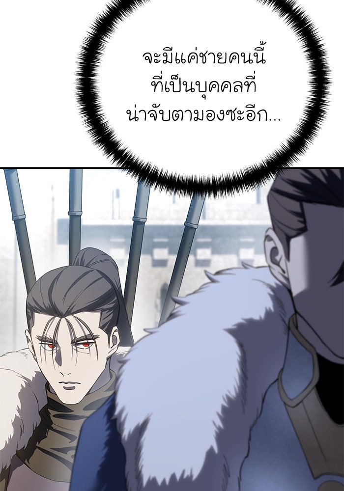 ยอดนักดาบผู้โอบอุ้มดารา - หน้า 91