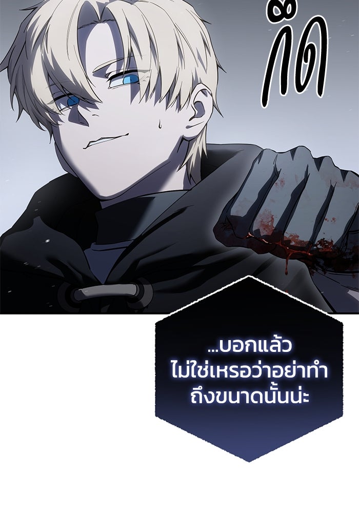 ยอดนักดาบผู้โอบอุ้มดารา - หน้า 100