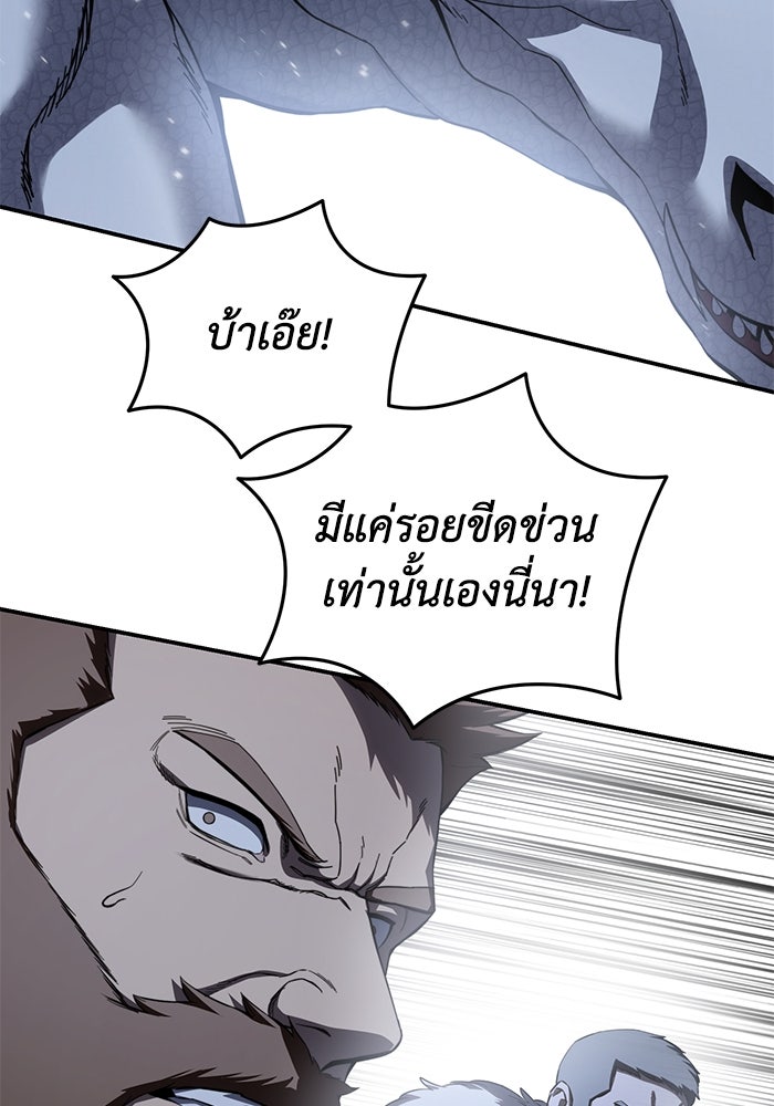 ยอดนักดาบผู้โอบอุ้มดารา - หน้า 13